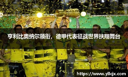 竞技宝手机最新版本